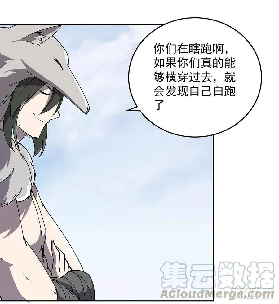 227话 大乘期？！ 第45页