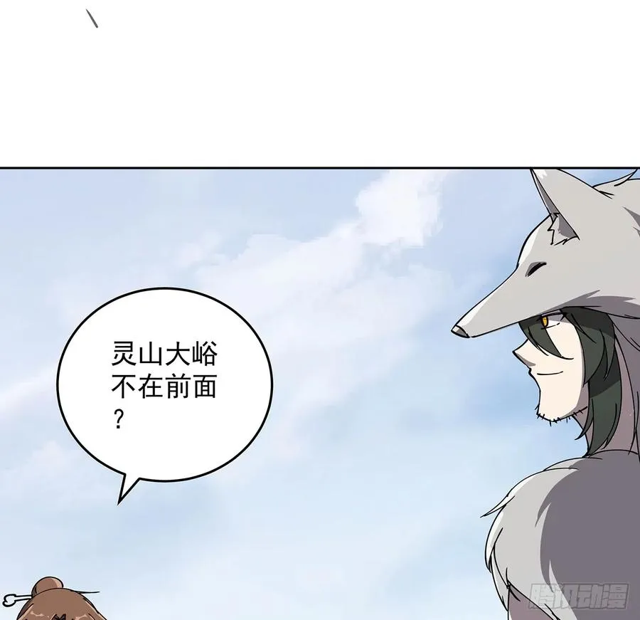 227话 大乘期？！ 第46页