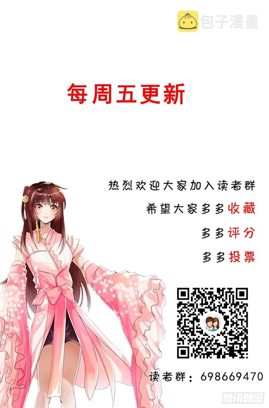 227话 大乘期？！ 第51页