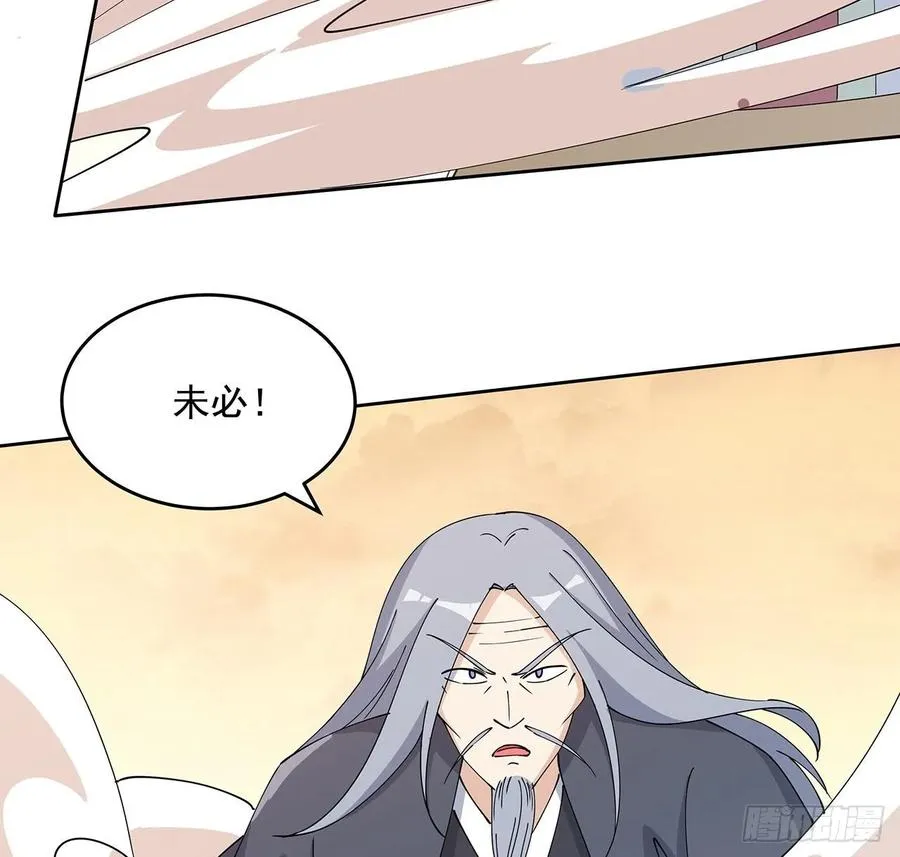 226话 米小经的进步 第7页