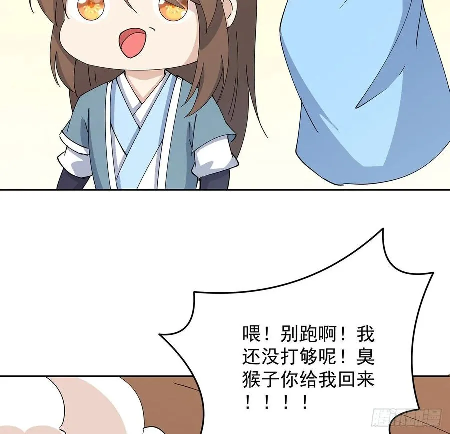 226话 米小经的进步 第19页