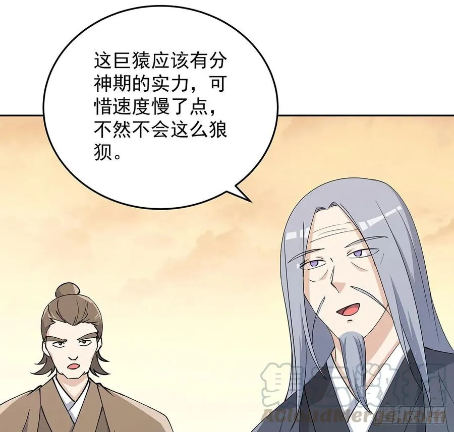 226话 米小经的进步 第21页