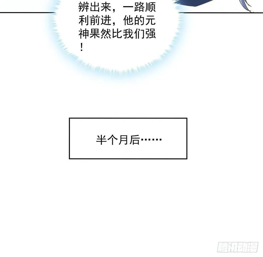 226话 米小经的进步 第39页