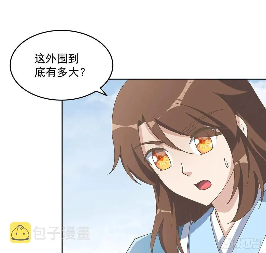 226话 米小经的进步 第42页