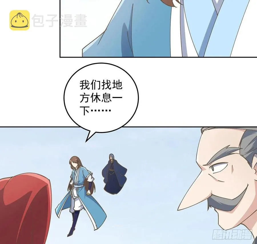 226话 米小经的进步 第43页
