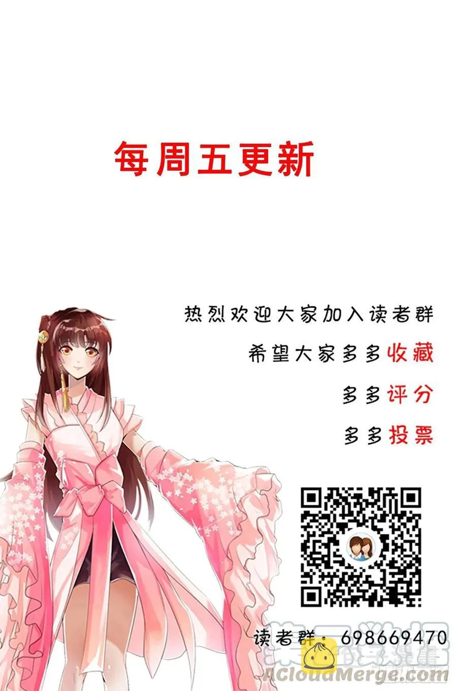 226话 米小经的进步 第49页
