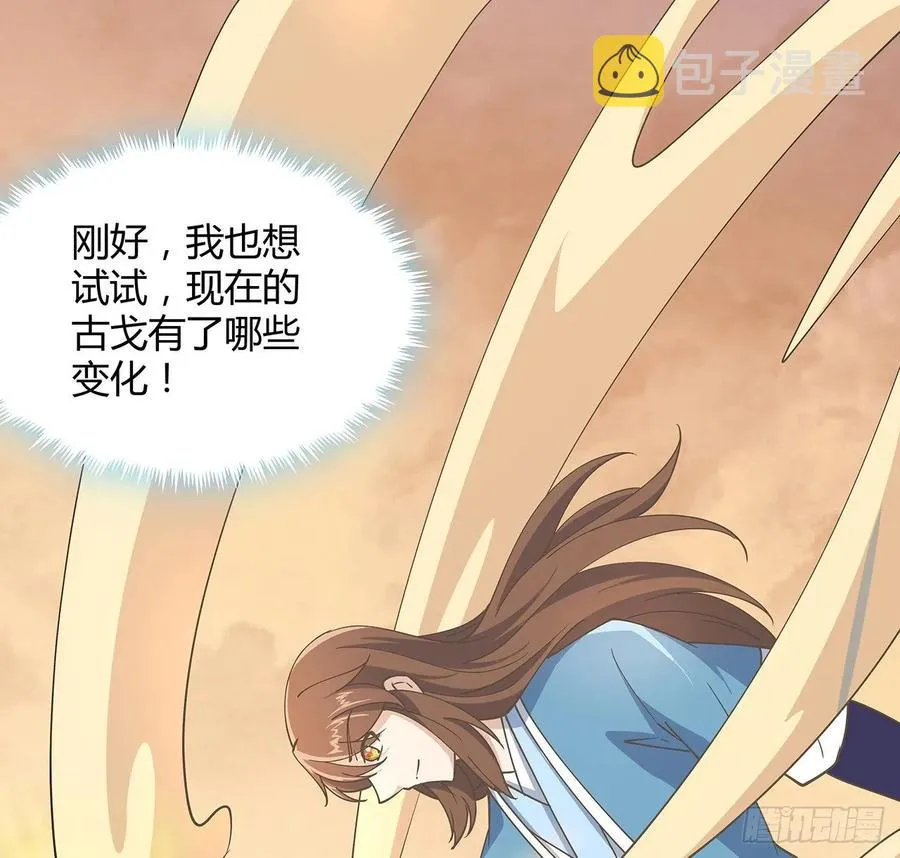 225话 猿猴现形 第7页