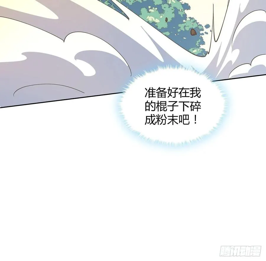 225话 猿猴现形 第16页