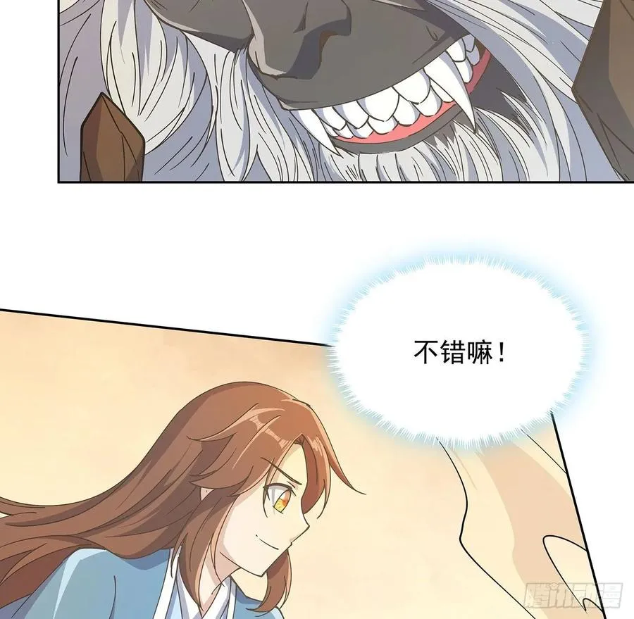 225话 猿猴现形 第23页
