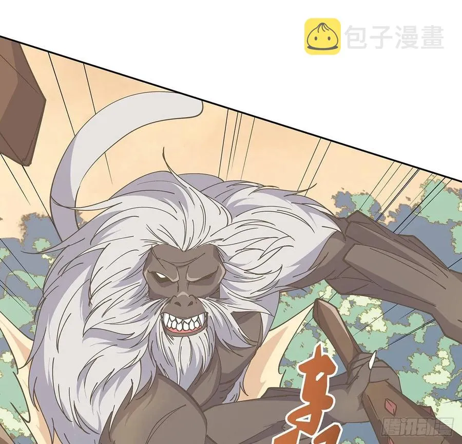 225话 猿猴现形 第30页