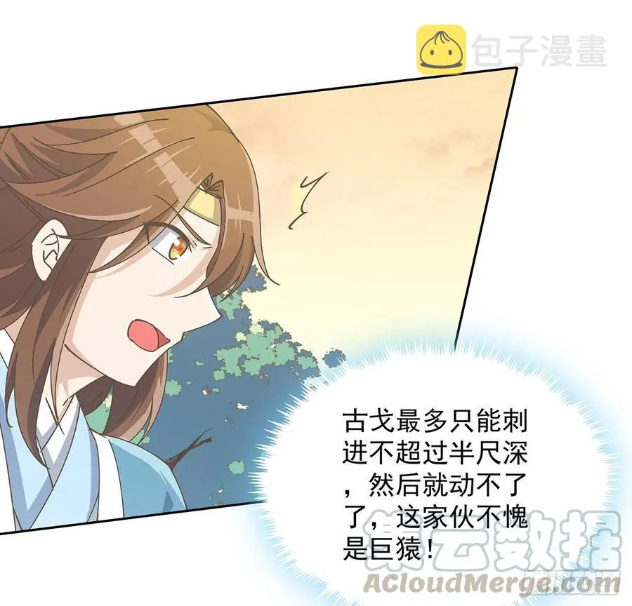 225话 猿猴现形 第33页