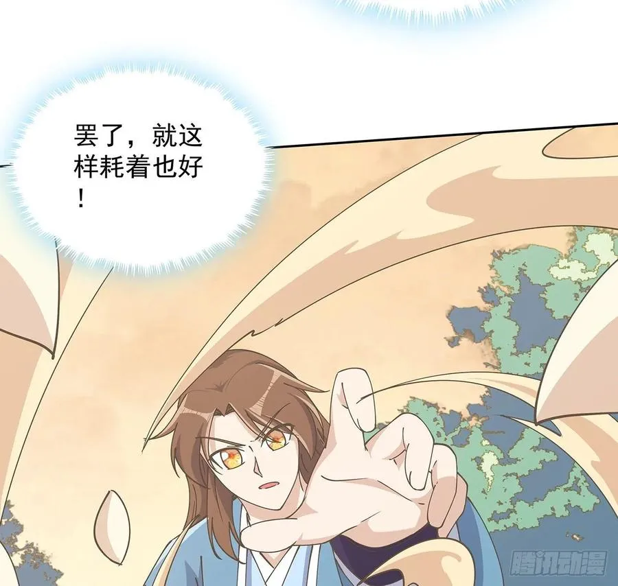 225话 猿猴现形 第34页