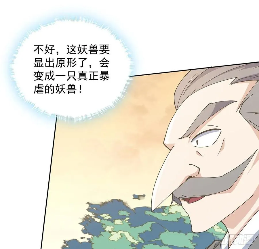 225话 猿猴现形 第43页
