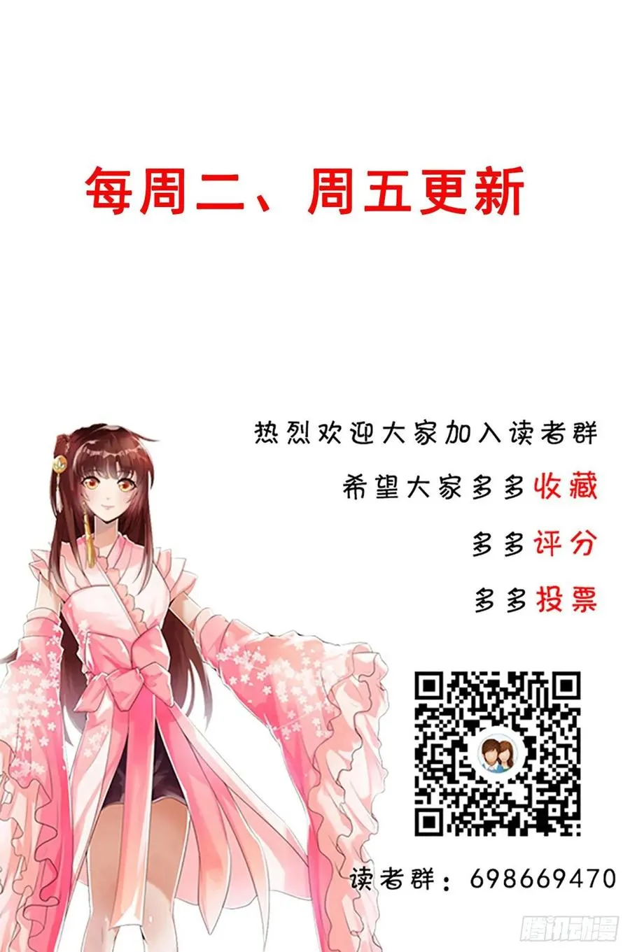 225话 猿猴现形 第48页