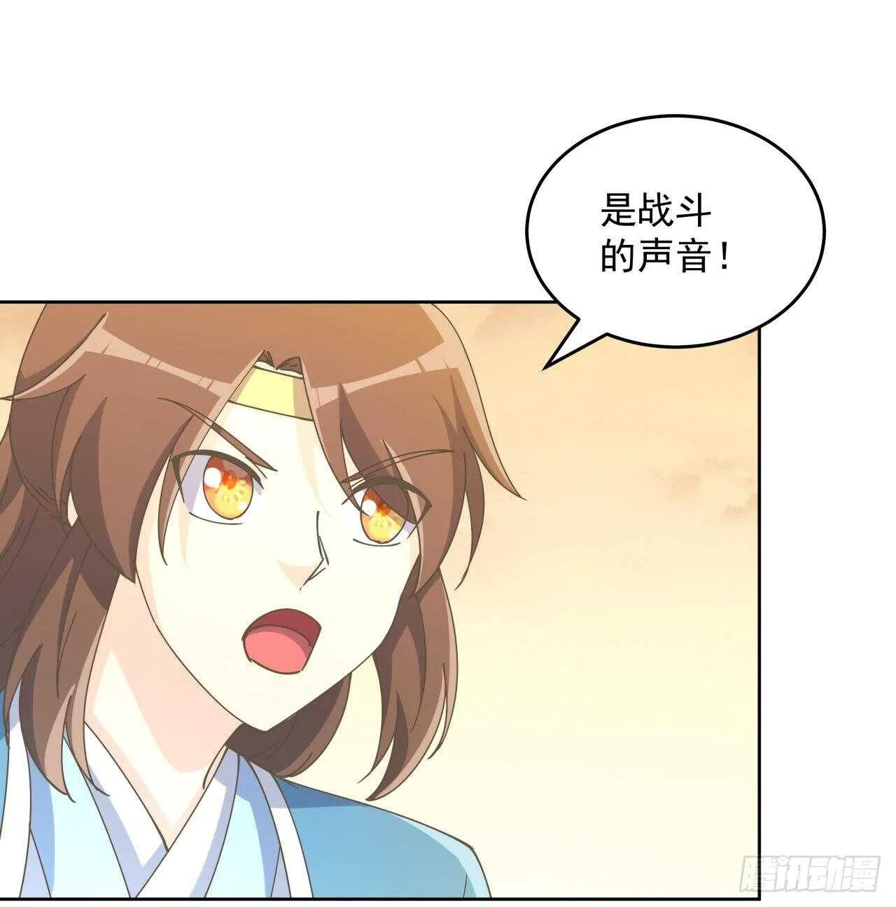 224话 大猿猴？ 第4页