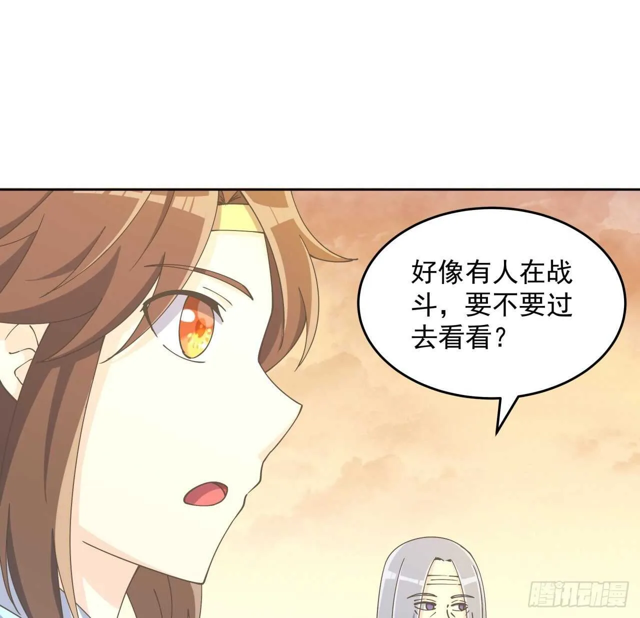 224话 大猿猴？ 第5页