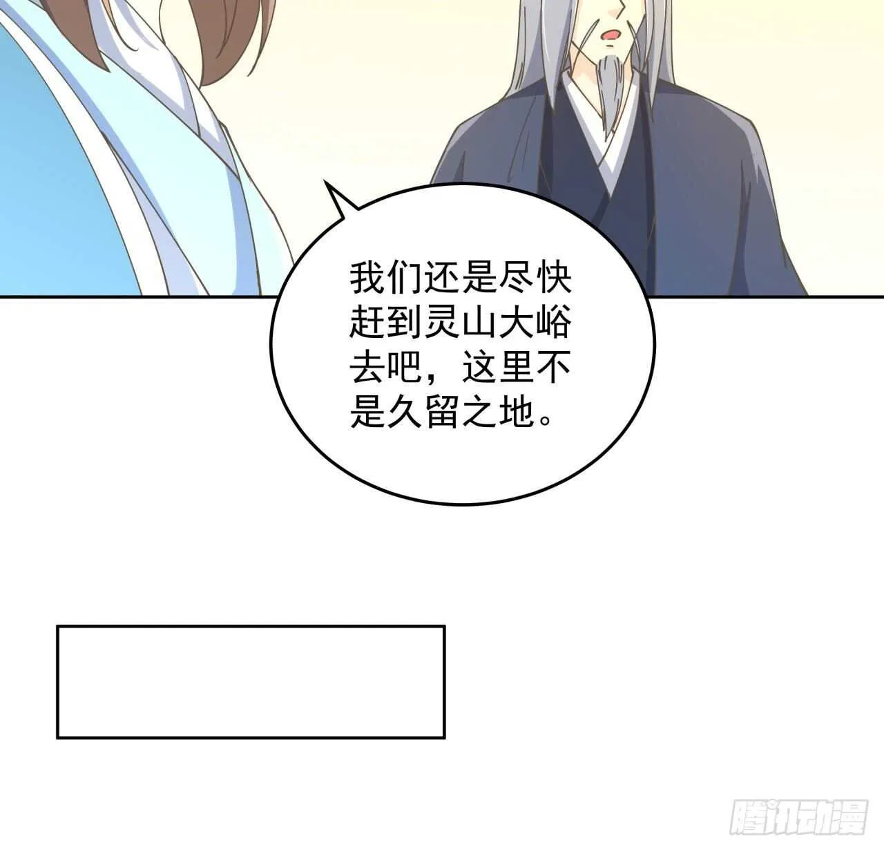 224话 大猿猴？ 第6页