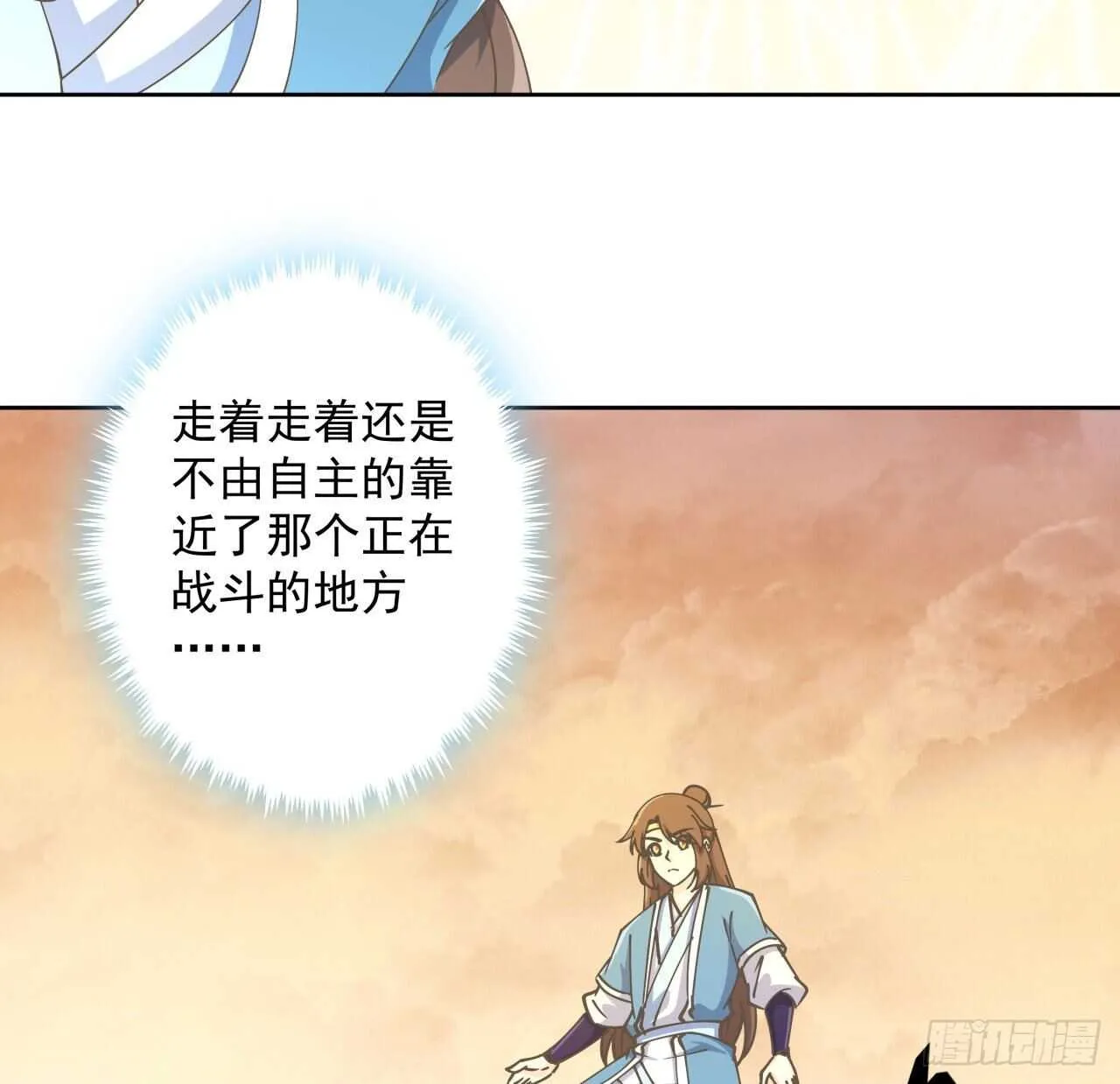 224话 大猿猴？ 第9页