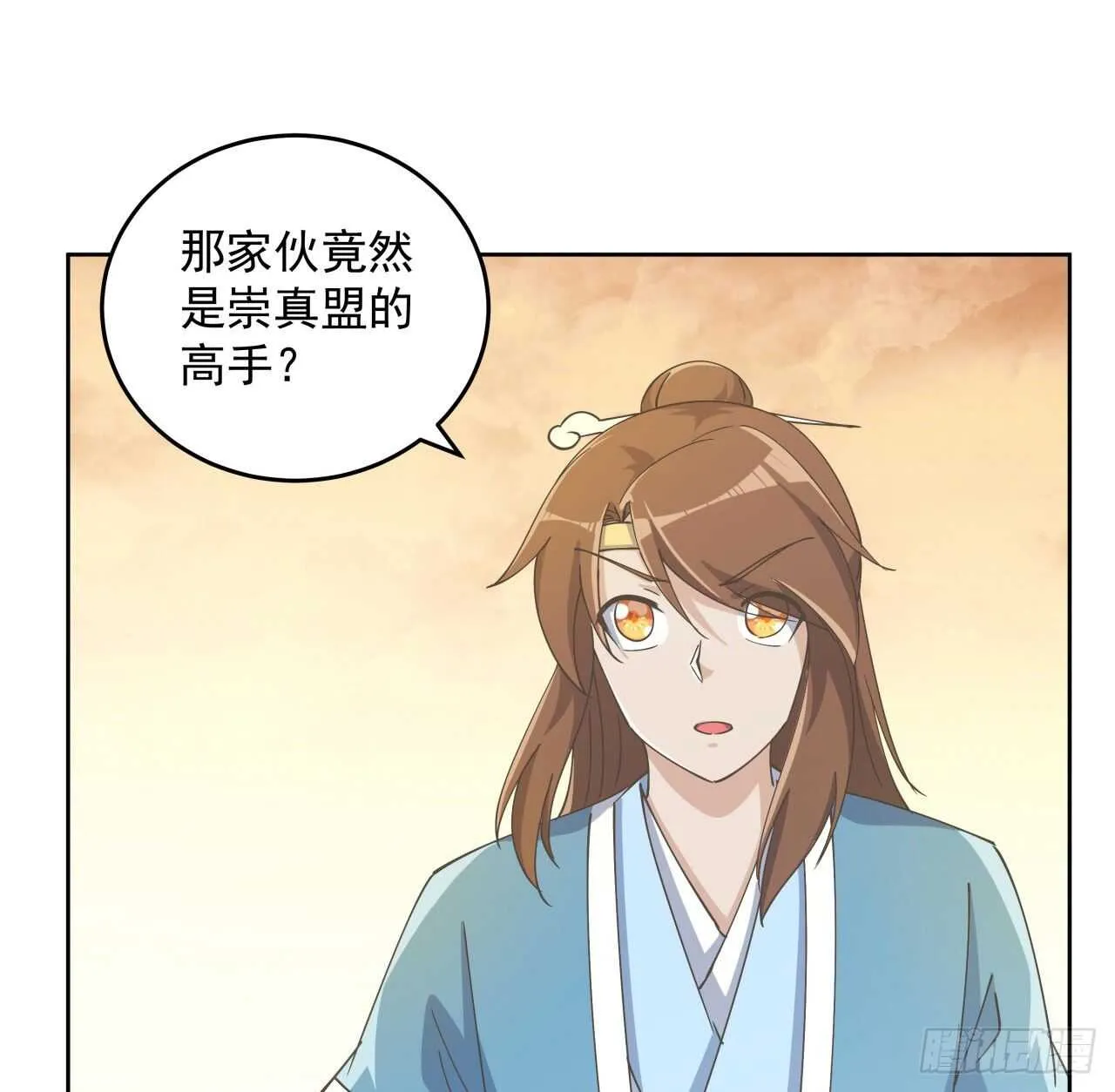 224话 大猿猴？ 第13页