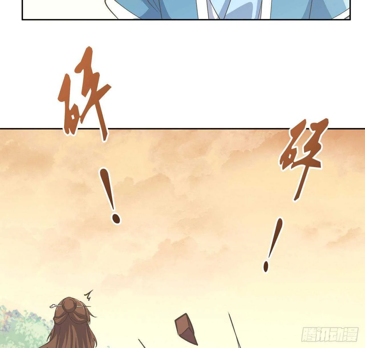 224话 大猿猴？ 第14页