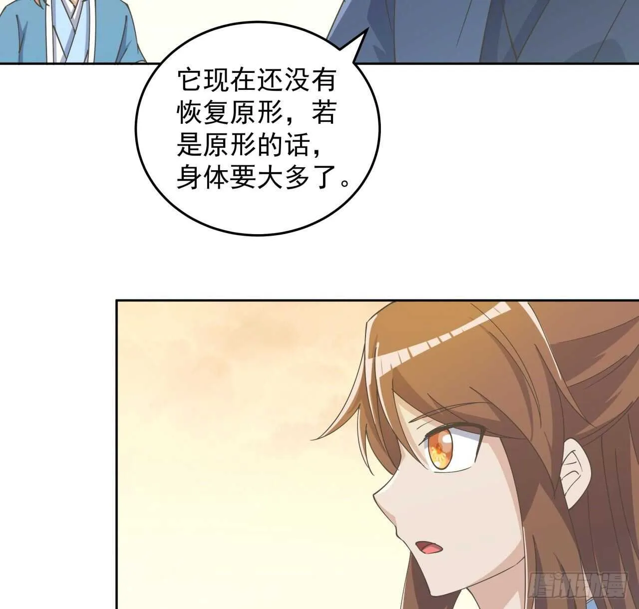 224话 大猿猴？ 第21页