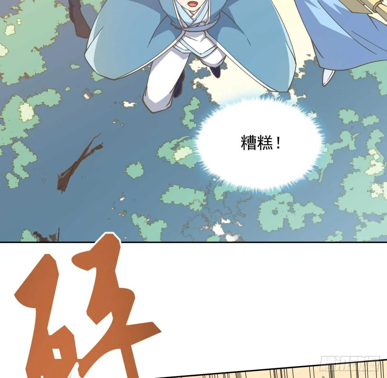 224话 大猿猴？ 第25页