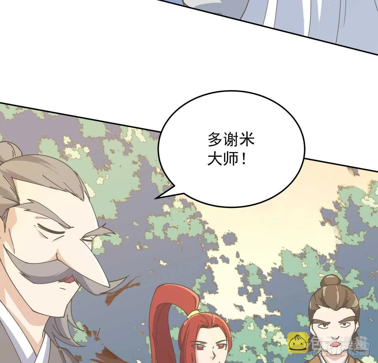 224话 大猿猴？ 第33页