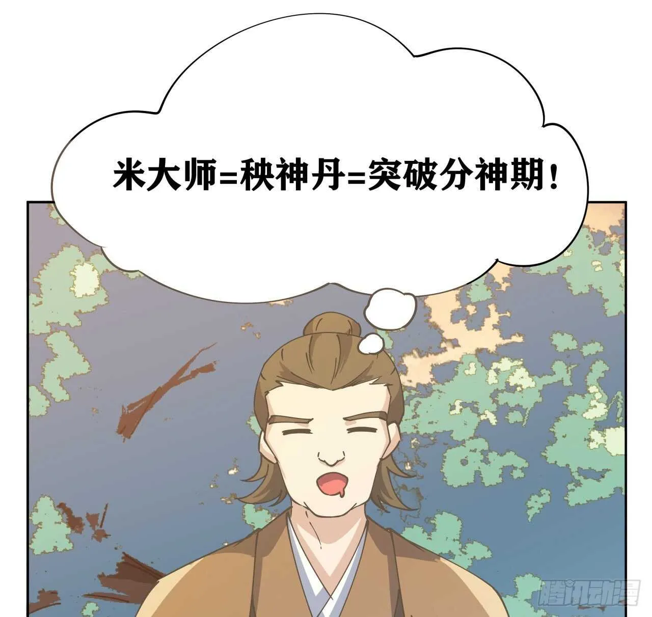 224话 大猿猴？ 第35页