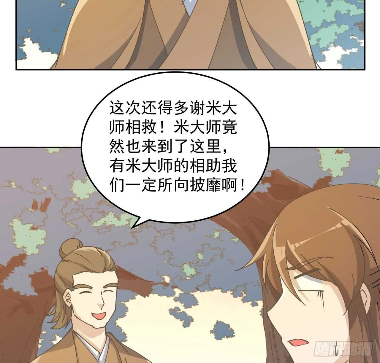 224话 大猿猴？ 第36页