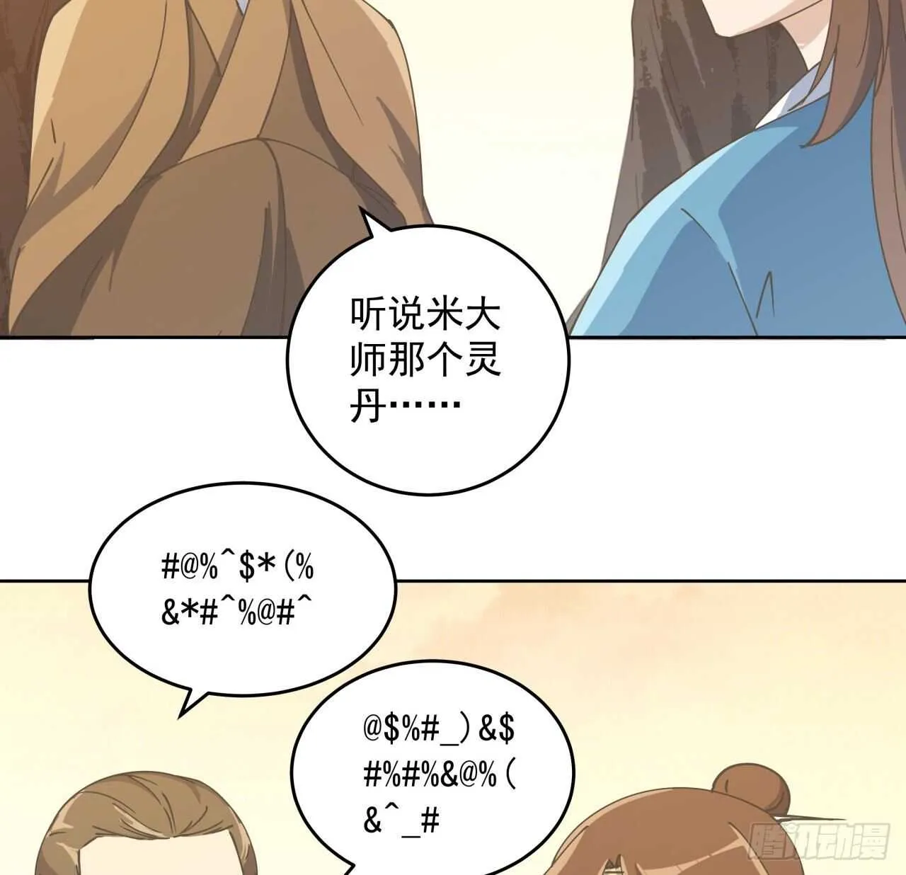 224话 大猿猴？ 第37页