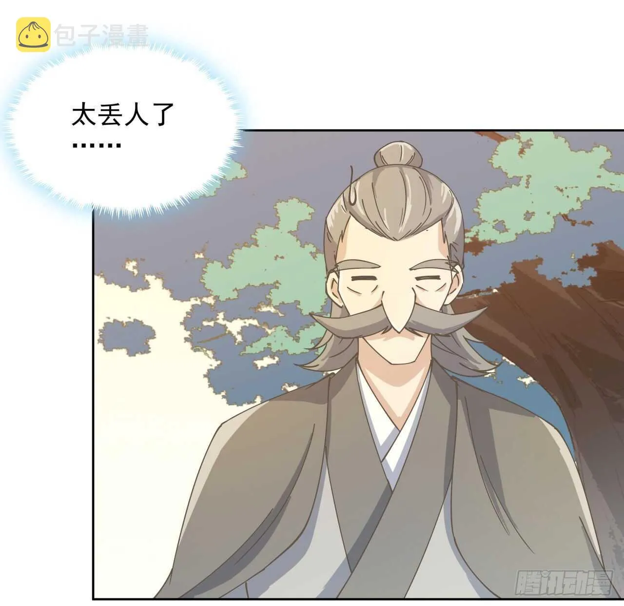 224话 大猿猴？ 第39页