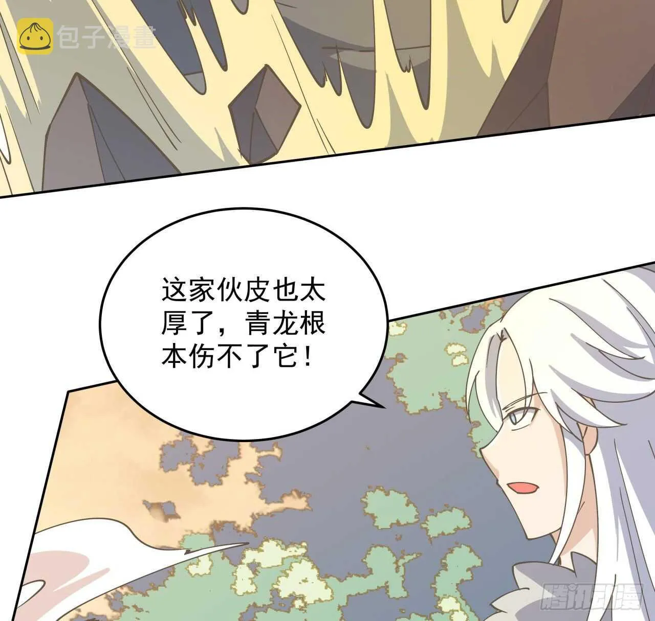 224话 大猿猴？ 第41页
