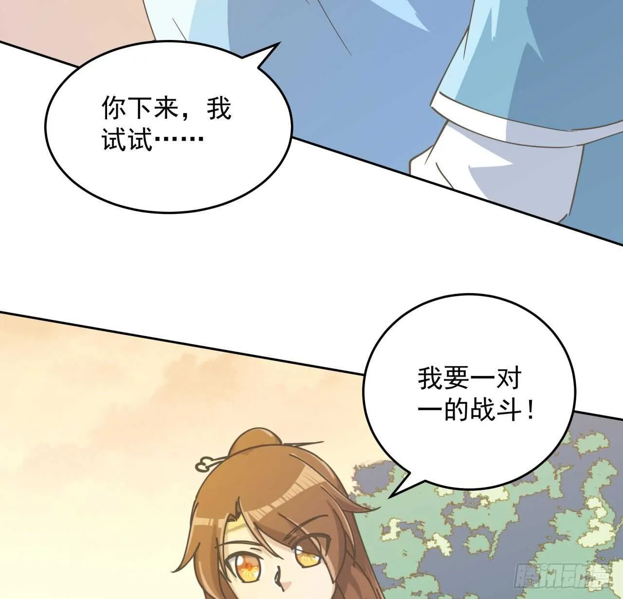 224话 大猿猴？ 第43页