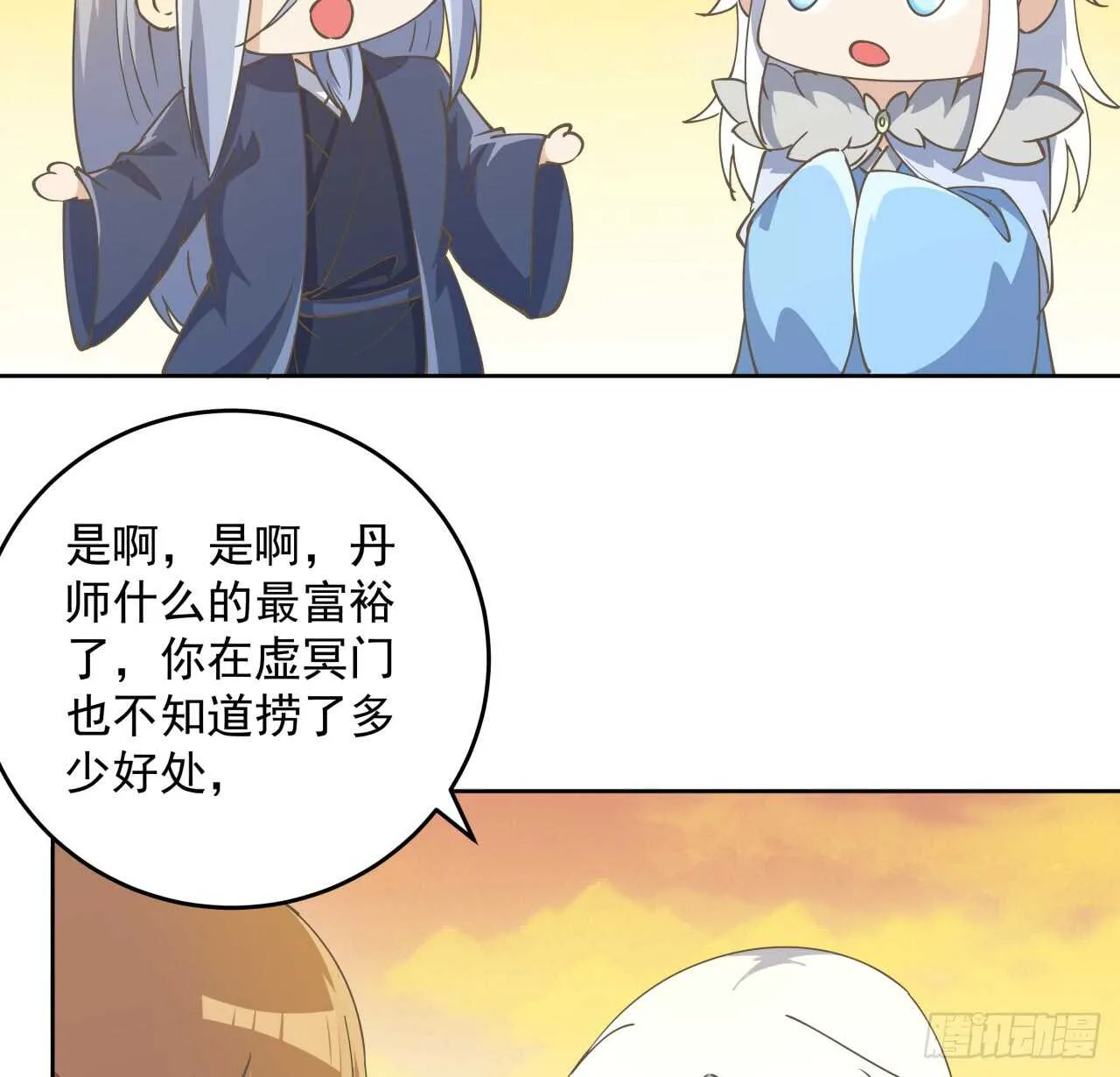 223话 一起养小鬼呀 第3页