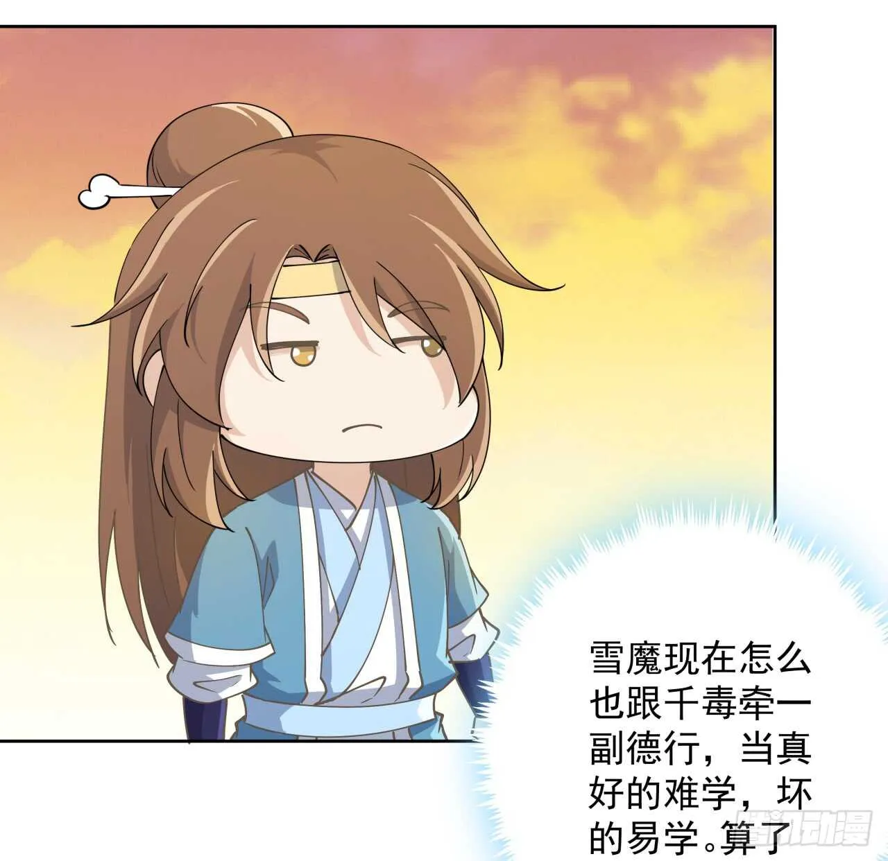 223话 一起养小鬼呀 第5页