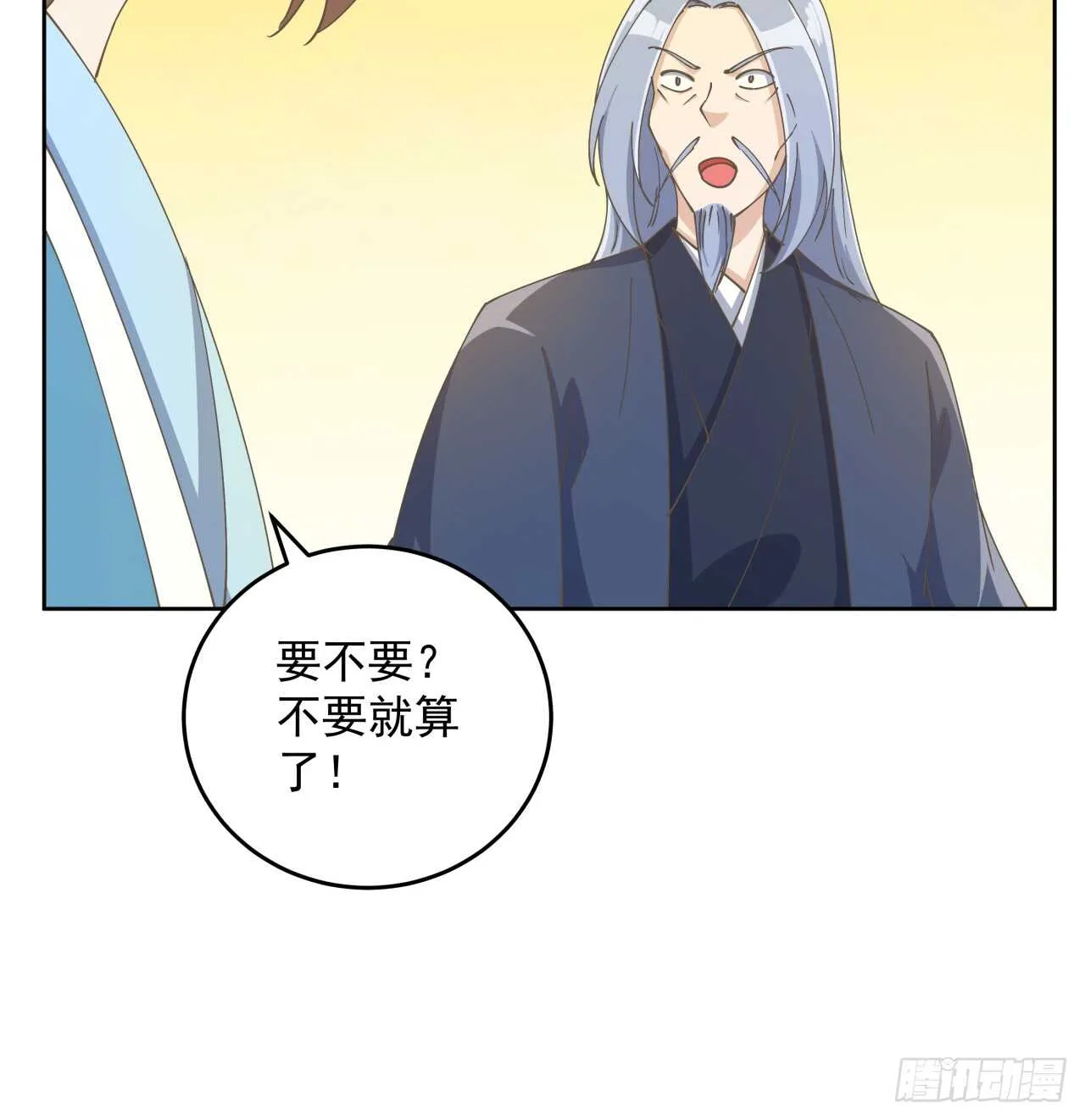 223话 一起养小鬼呀 第10页