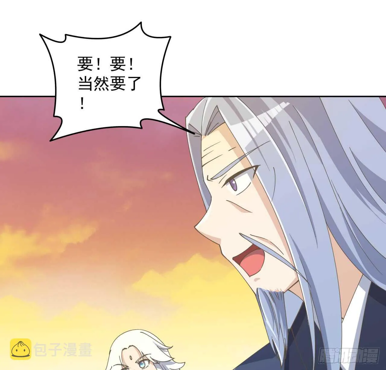 223话 一起养小鬼呀 第11页