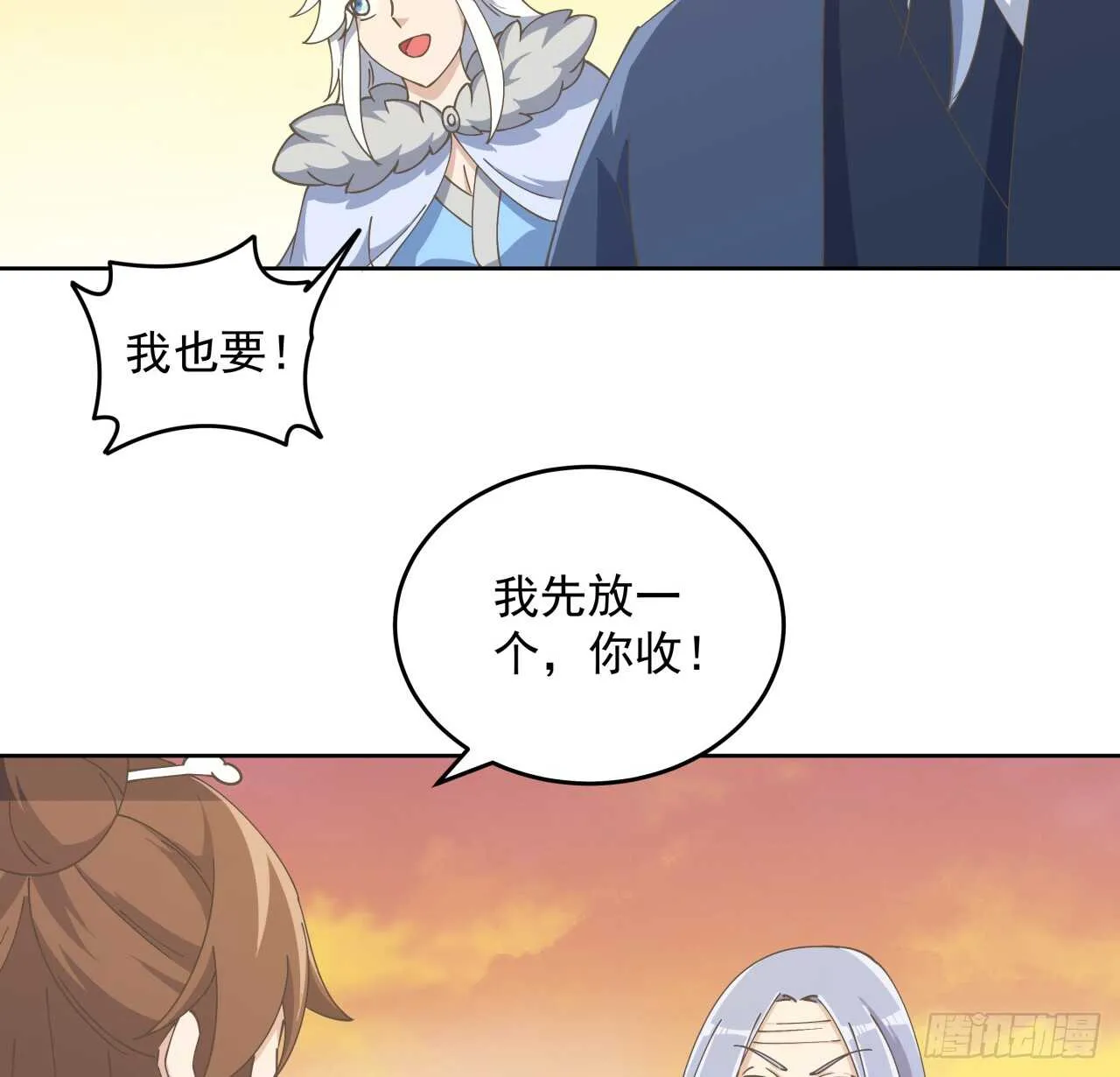 223话 一起养小鬼呀 第12页