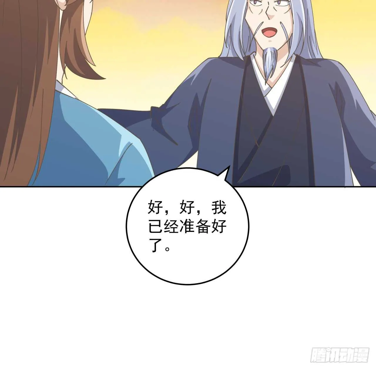 223话 一起养小鬼呀 第13页