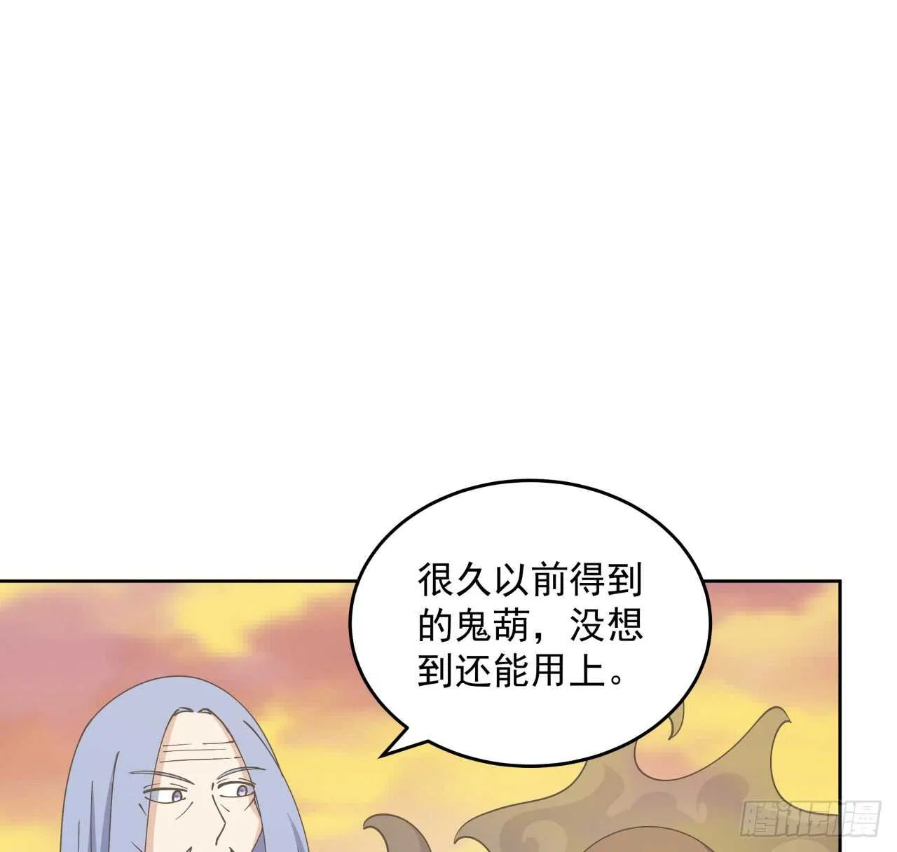 223话 一起养小鬼呀 第14页