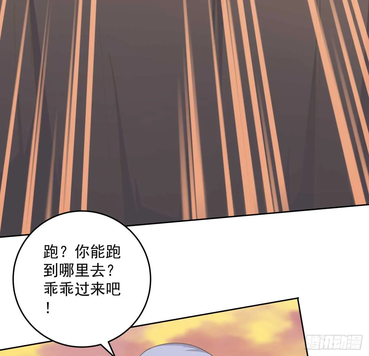 223话 一起养小鬼呀 第20页