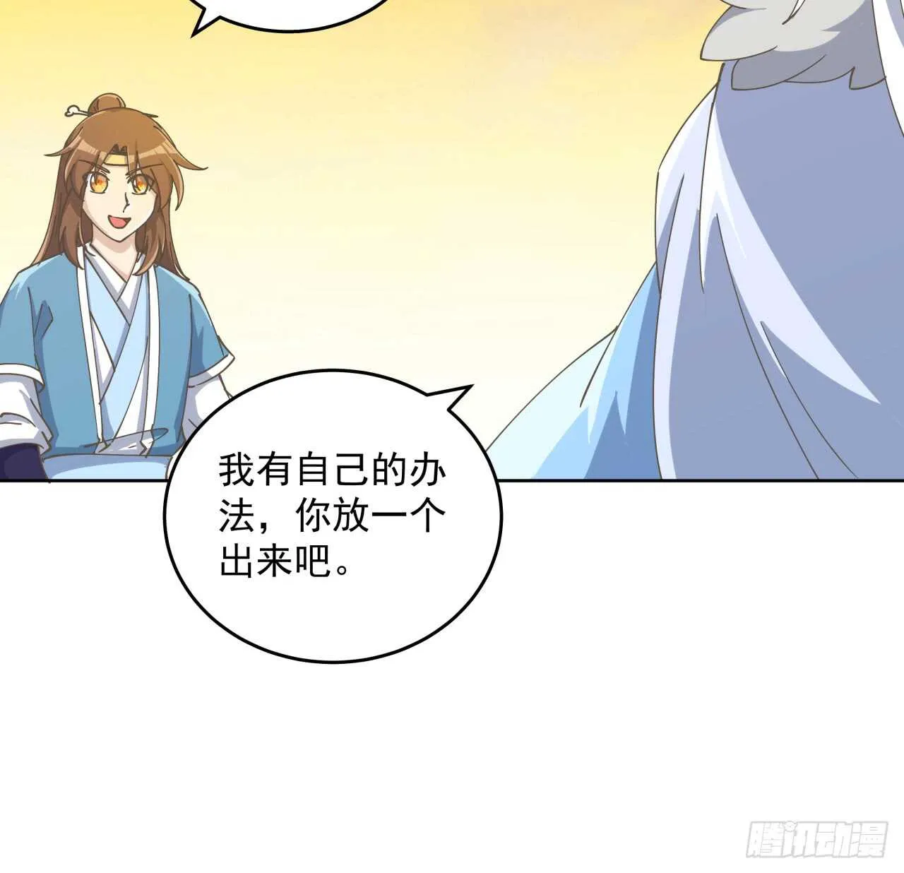 223话 一起养小鬼呀 第26页
