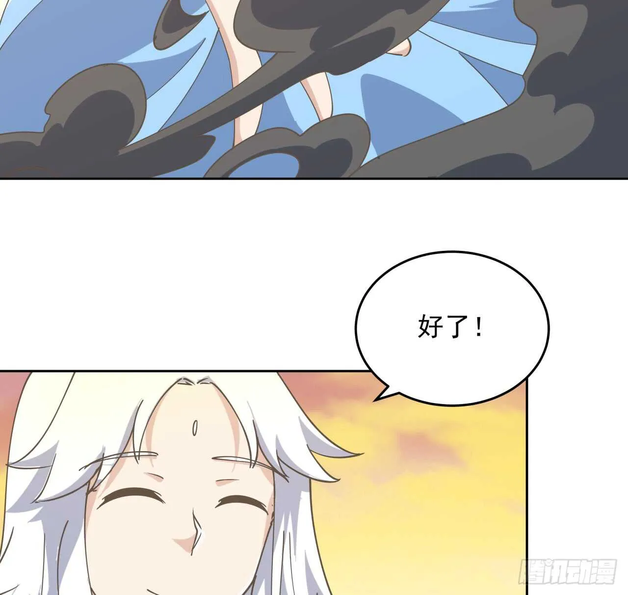 223话 一起养小鬼呀 第32页