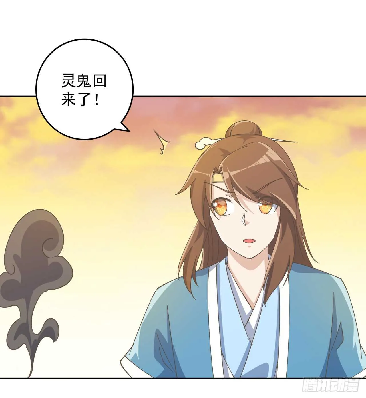 223话 一起养小鬼呀 第35页