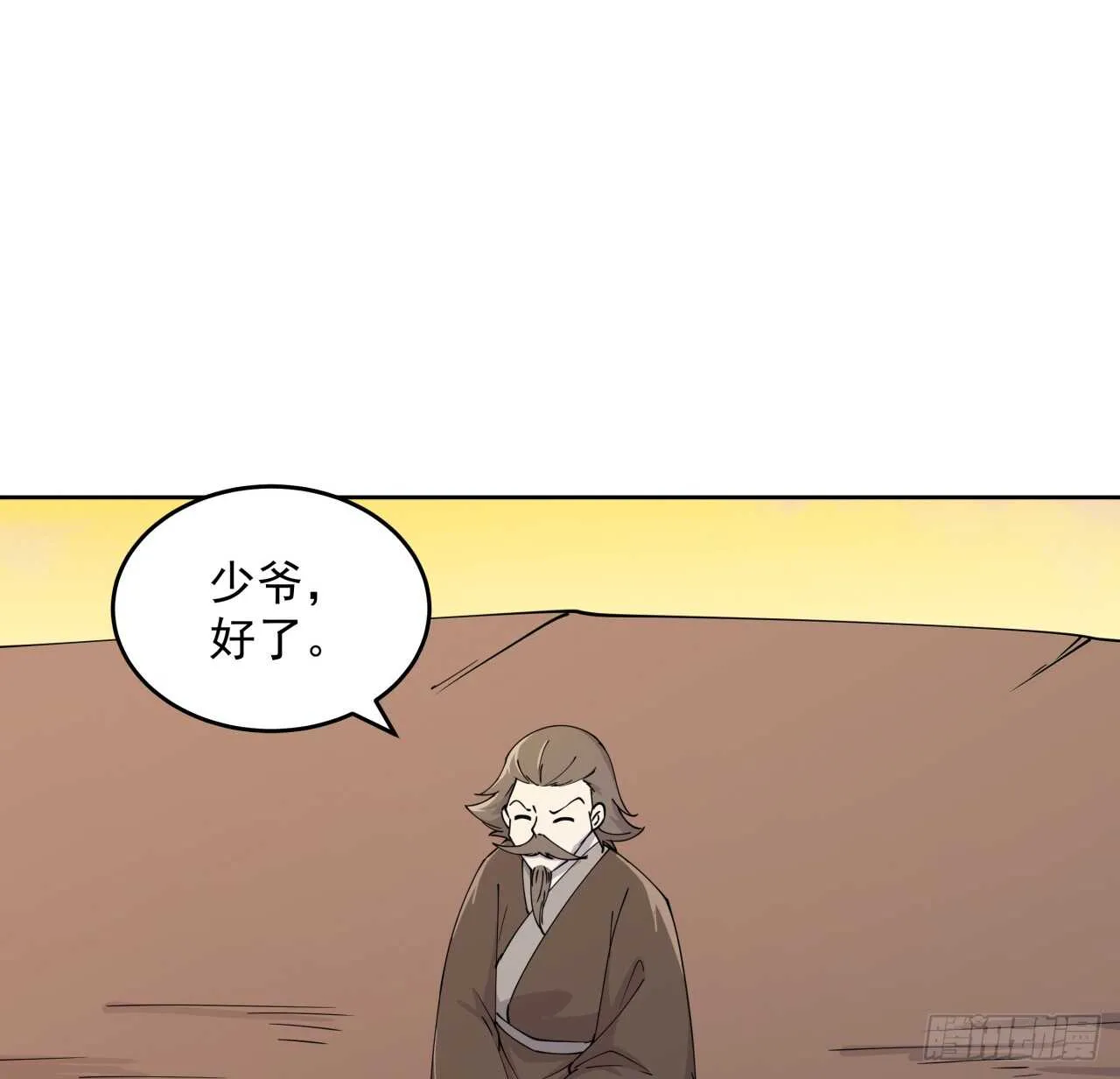 223话 一起养小鬼呀 第36页