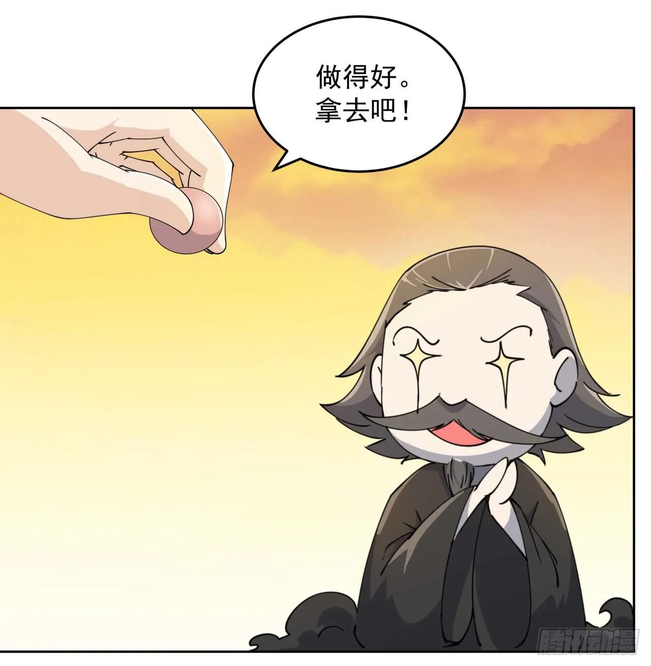 223话 一起养小鬼呀 第40页