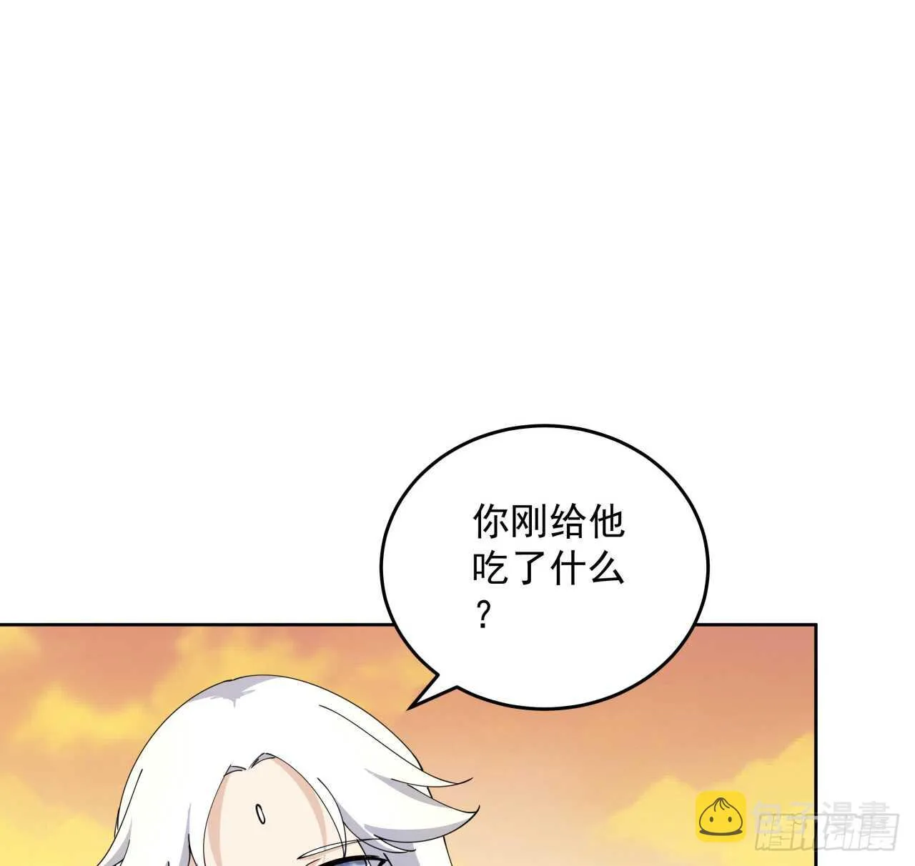 223话 一起养小鬼呀 第41页