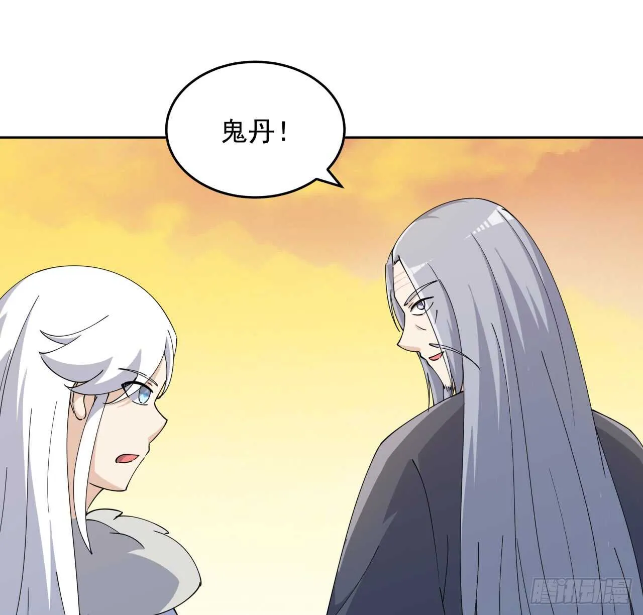 223话 一起养小鬼呀 第43页
