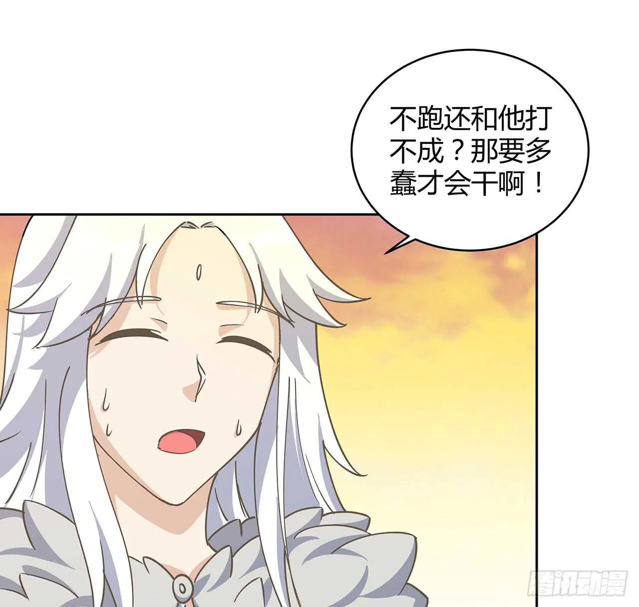 222话 灵鬼 第6页