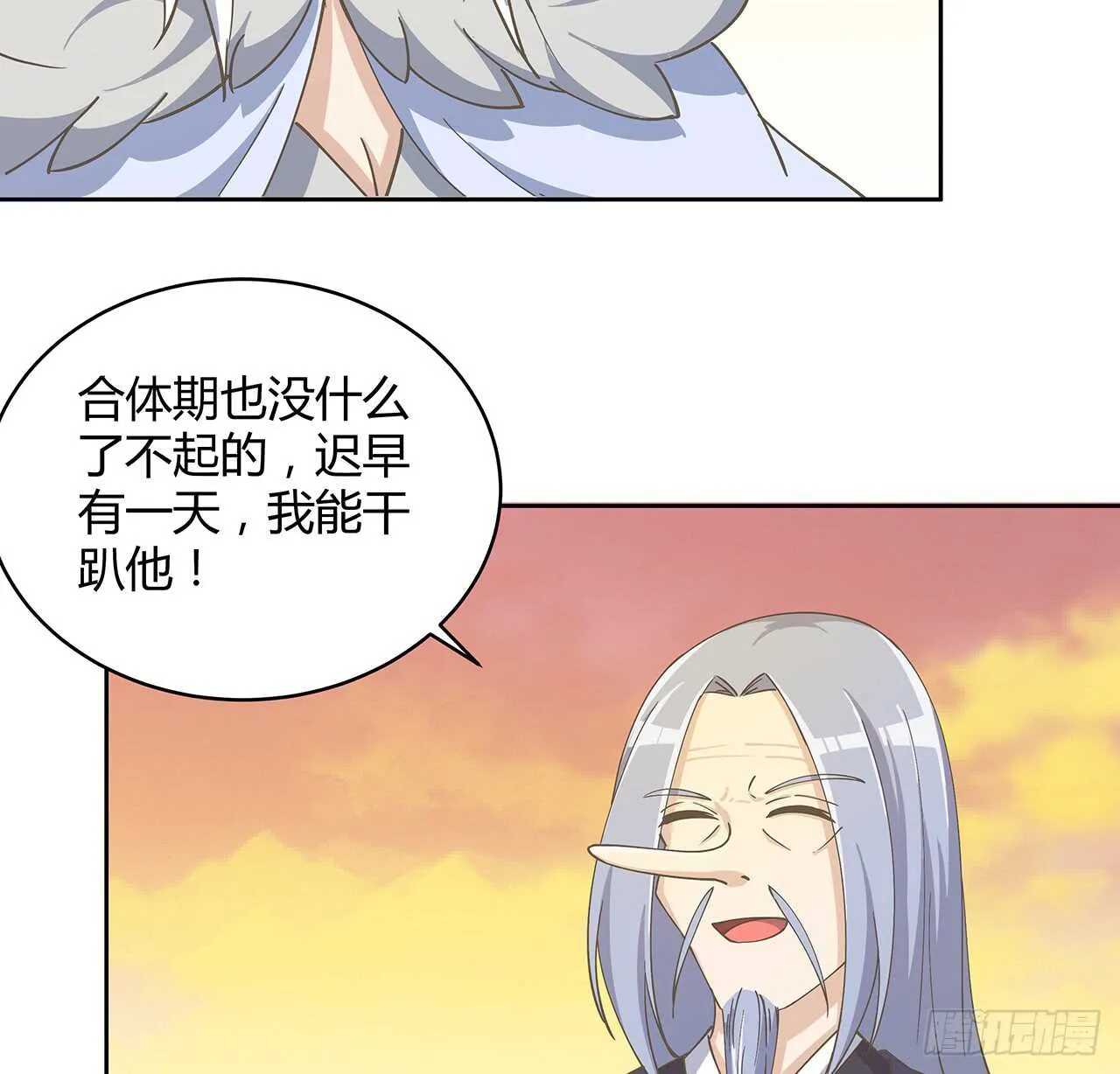 222话 灵鬼 第7页